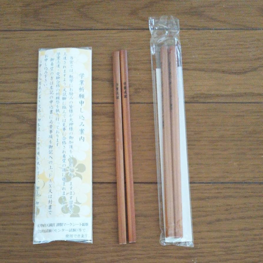 Amazon.co.jp: 湯島聖堂湯島天神 大宰府天満宮 鉛筆 : おもちゃ